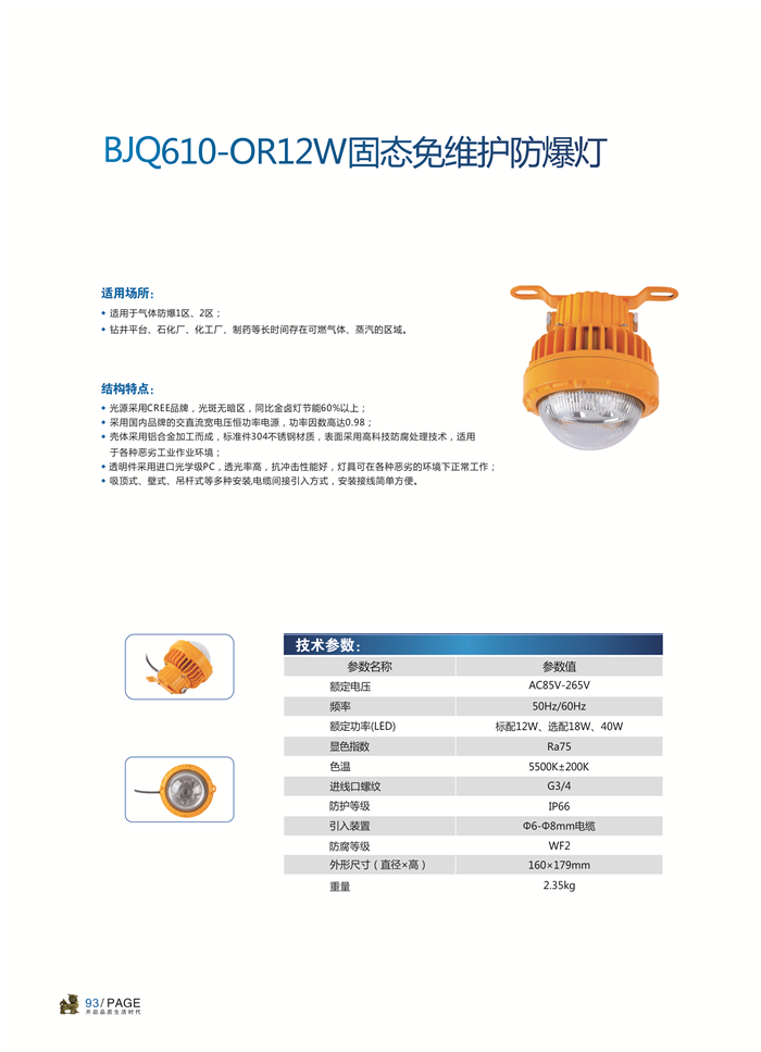 BJQ610-OR12W̑B(ti)So(h).jpg