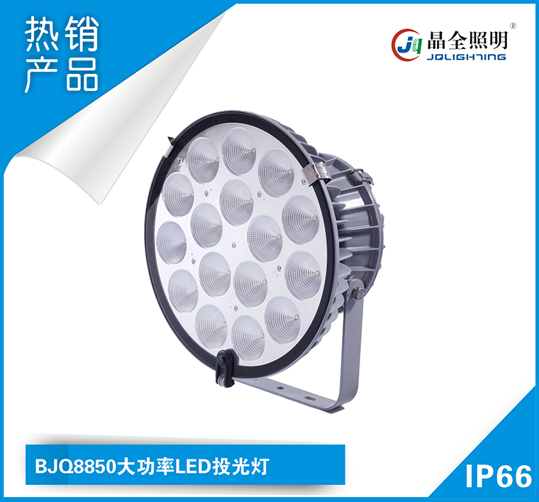 BJQ8850LEDͶ.jpg