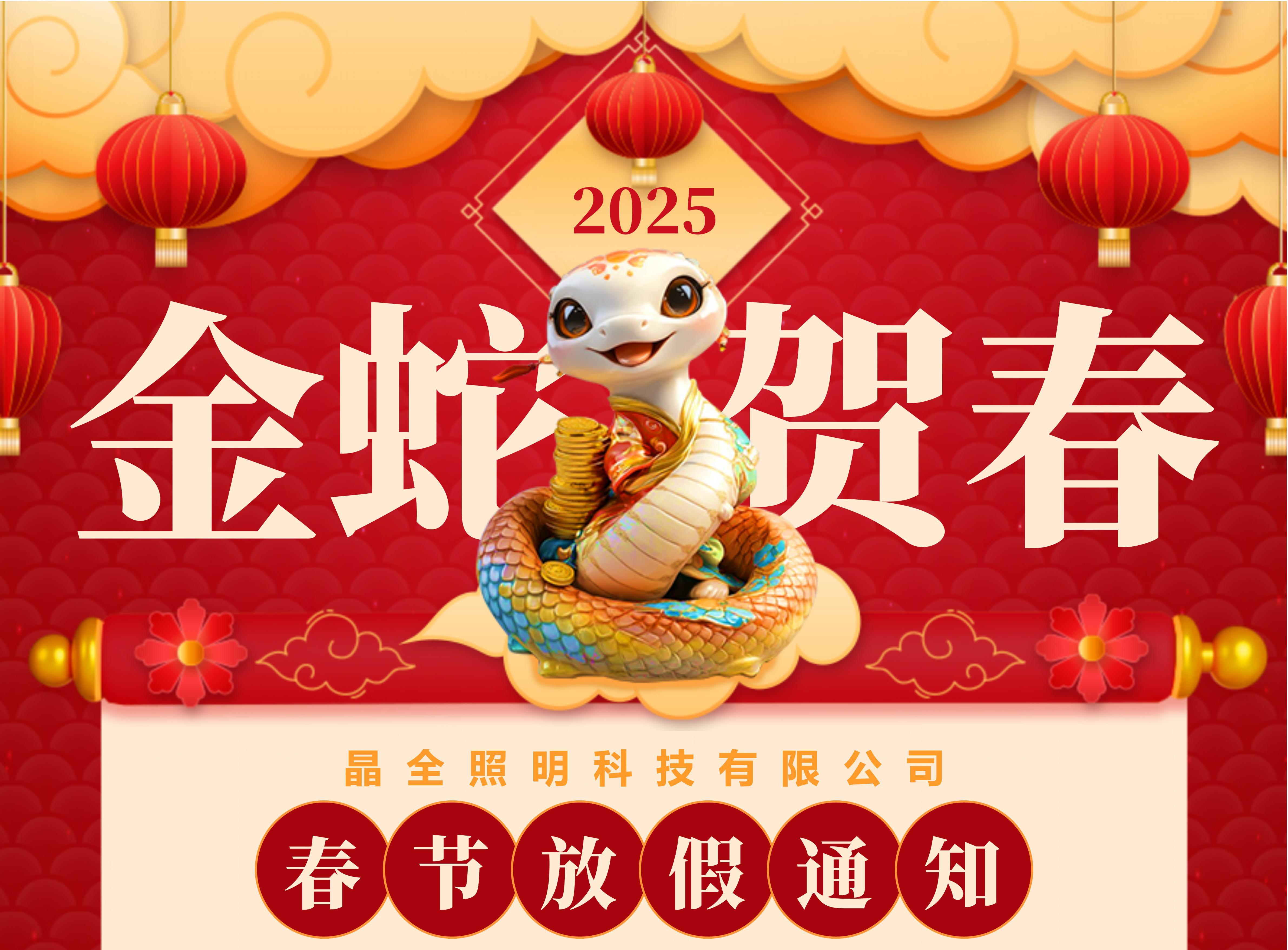 2025괺(ji)ż֪ͨ